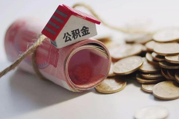 公积金还款每月扣多少怎么算-张家界公积金代办平台
